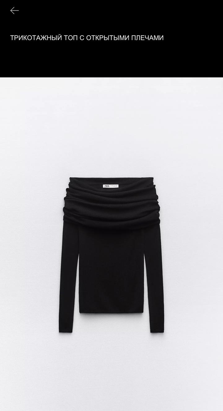 Zara Трикотажный с открытыми плечами