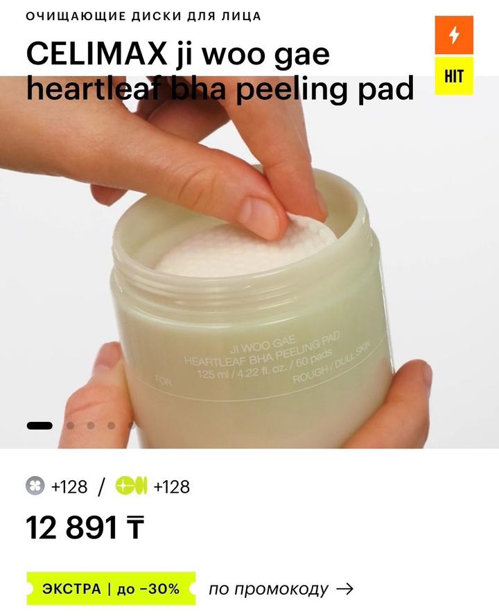 Celimax