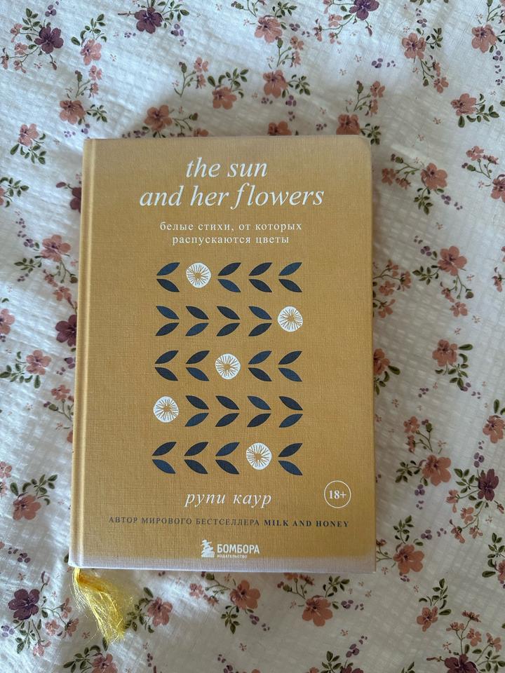 the sun and her flowers