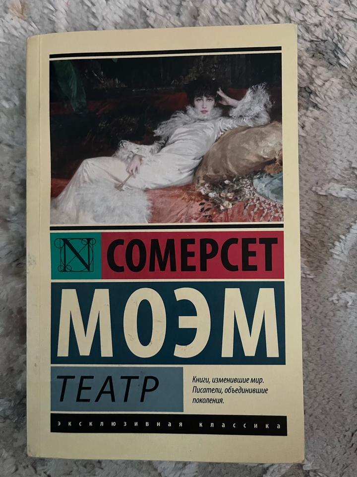 Театр