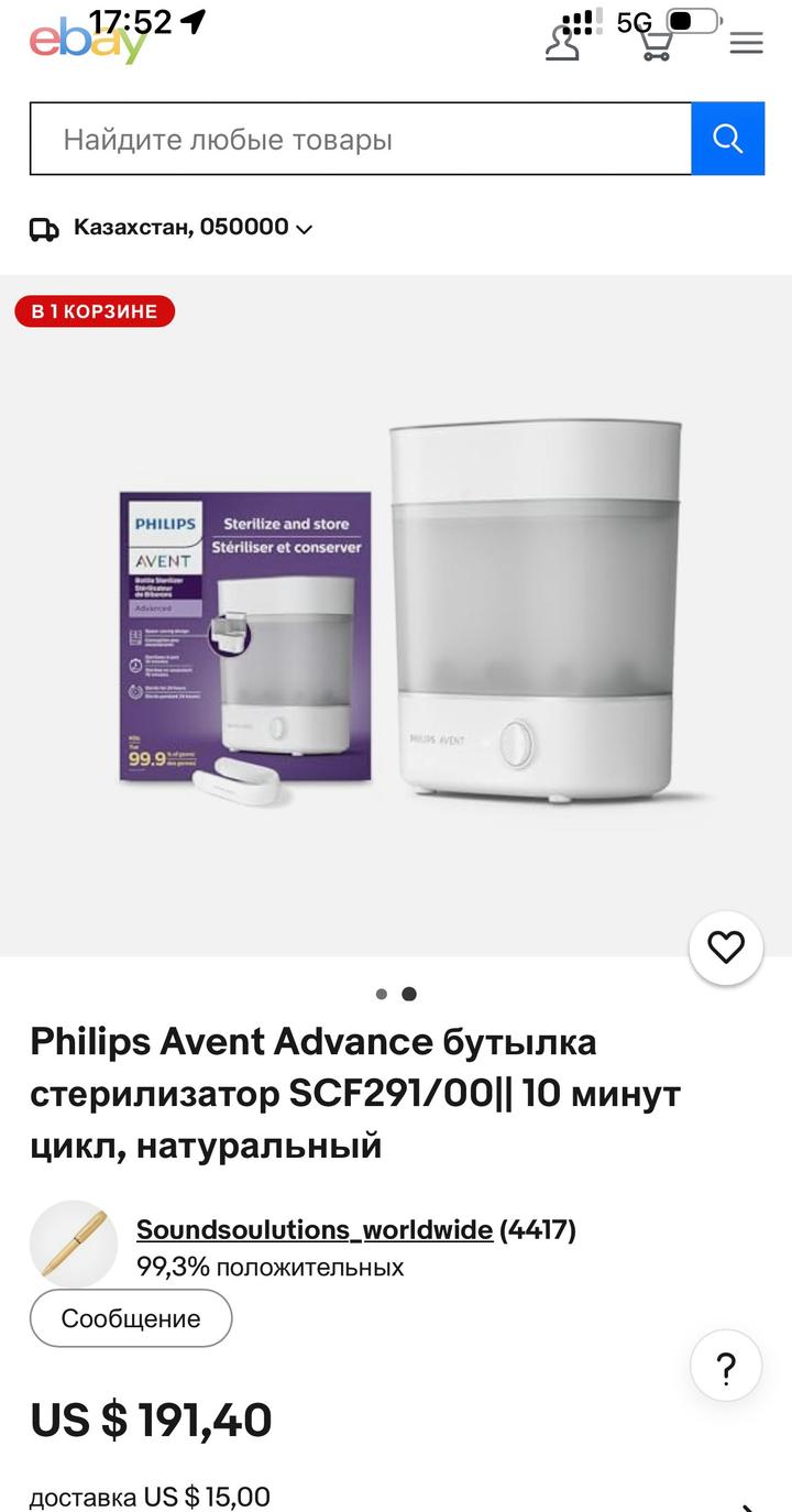 Philips Avent Advance стерилизатор для бутылочек