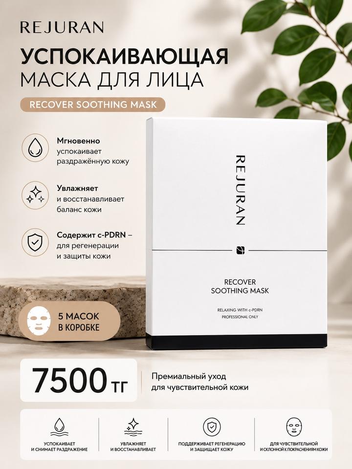 rejuran