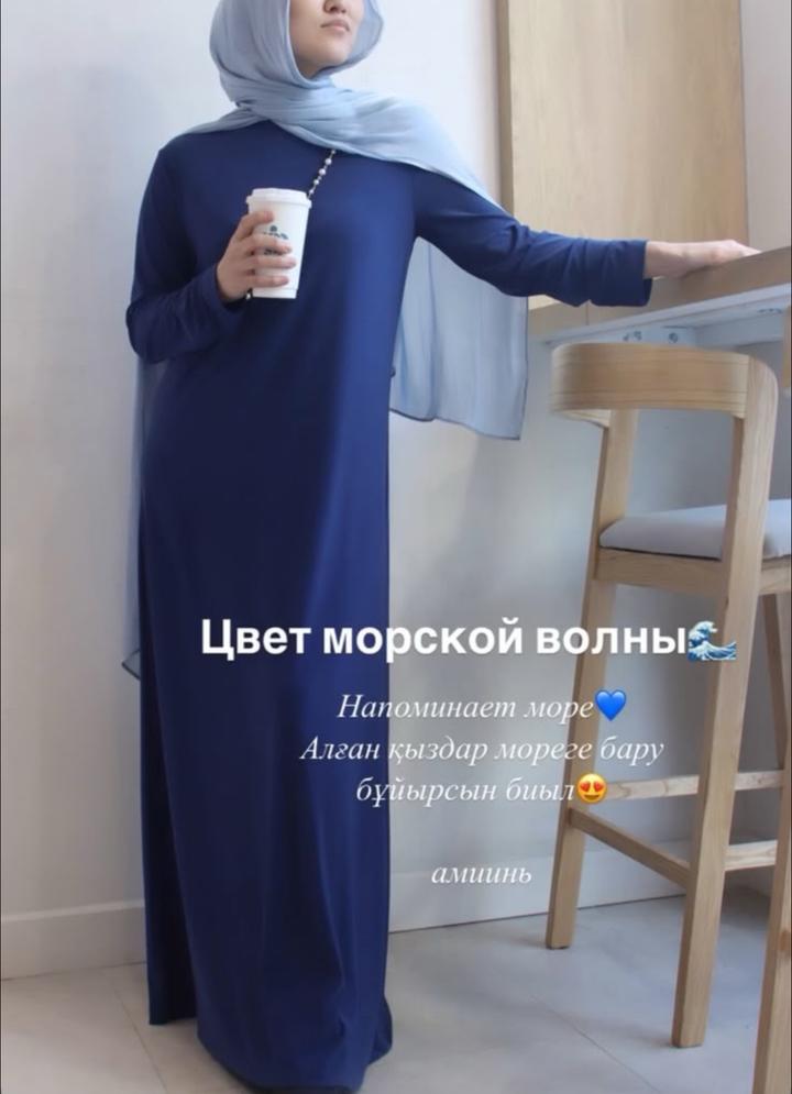 Длинное платье база