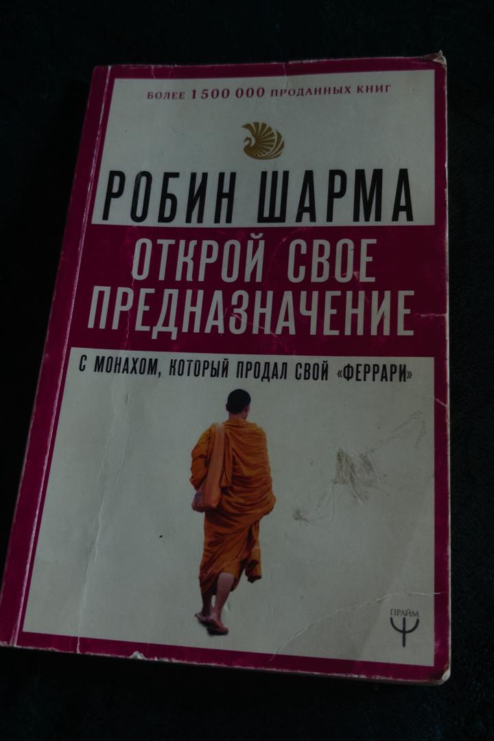 Открой свое предназначение