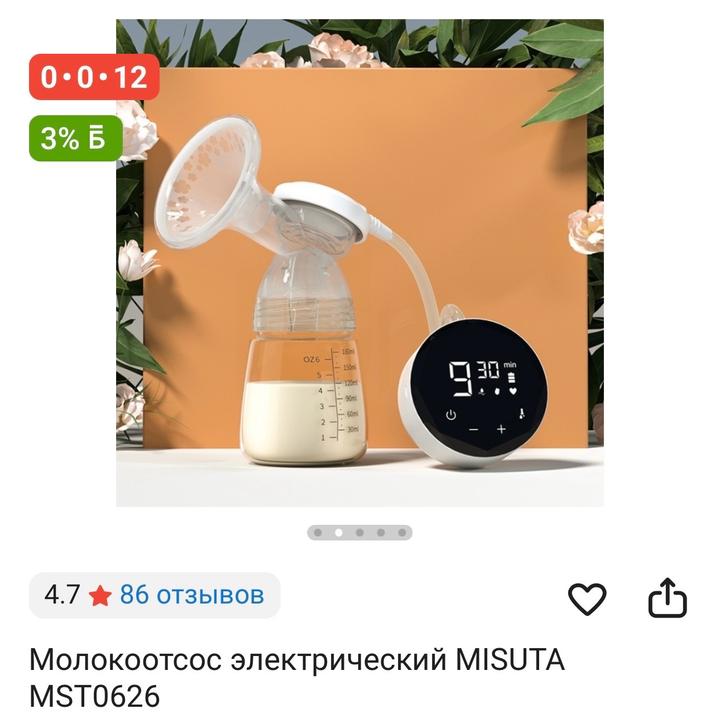 misuta