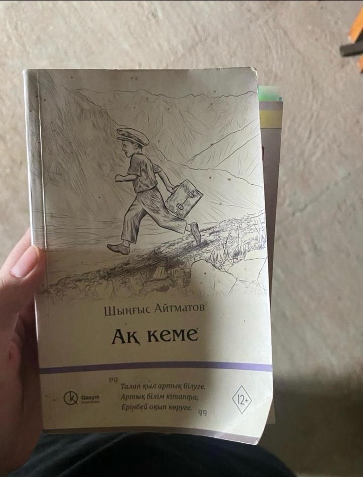 Ақ кеме