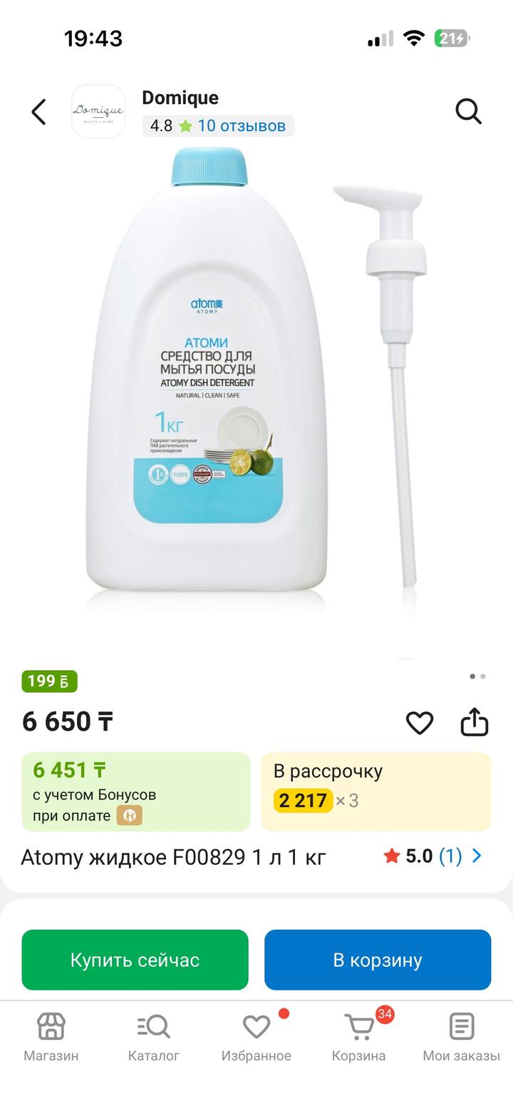 Атоми