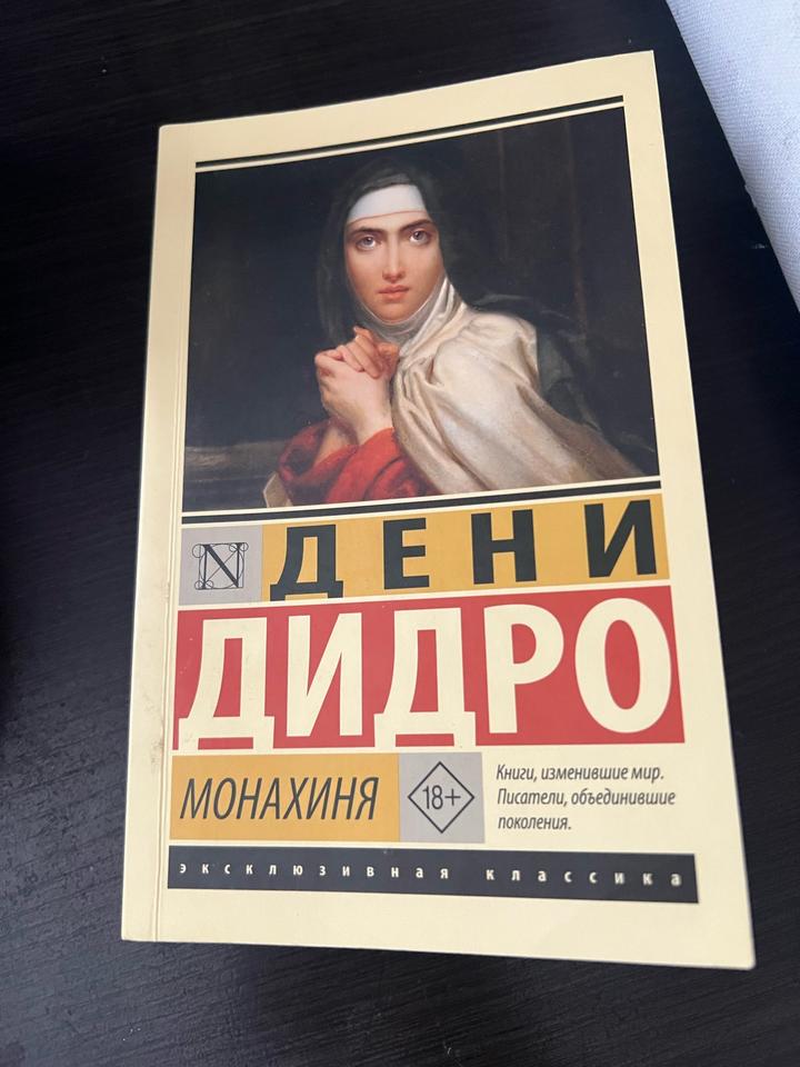 Книга Дени Дедро «Монахиня»