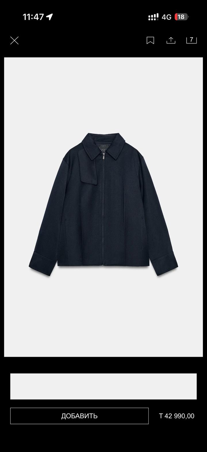 Zara синняя куртка ИЩУ СРОЧНО