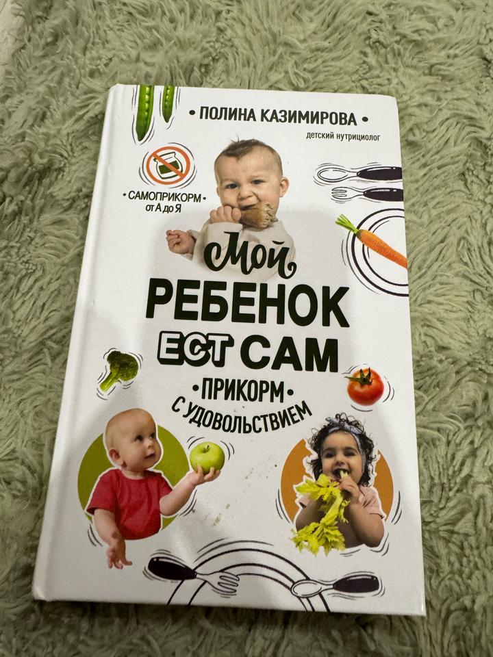 Мой ребенок ест сам