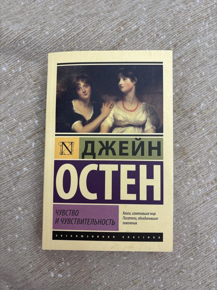 Чувство и чувствительность