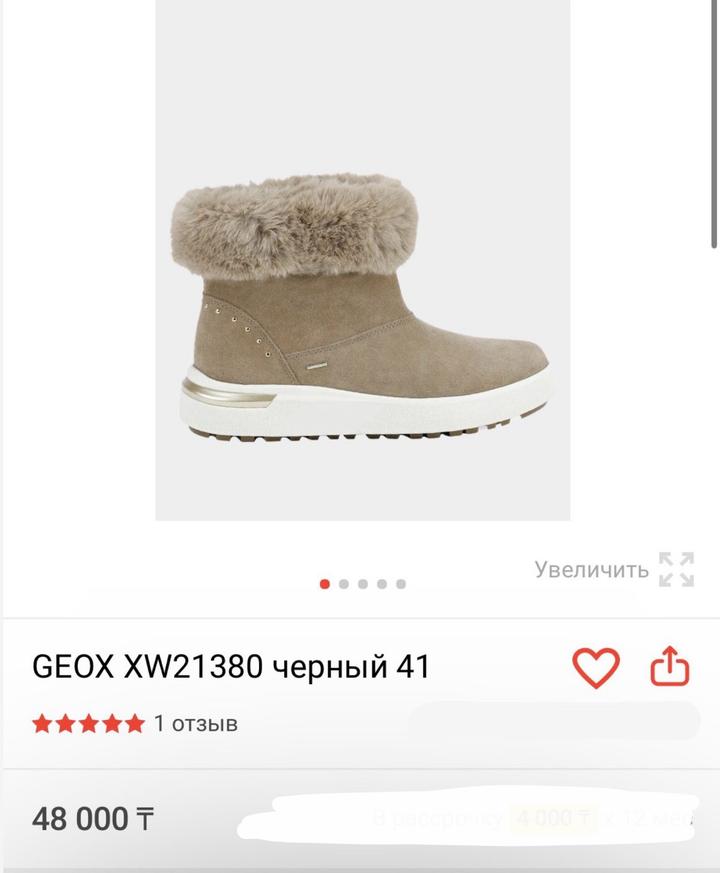 Geox