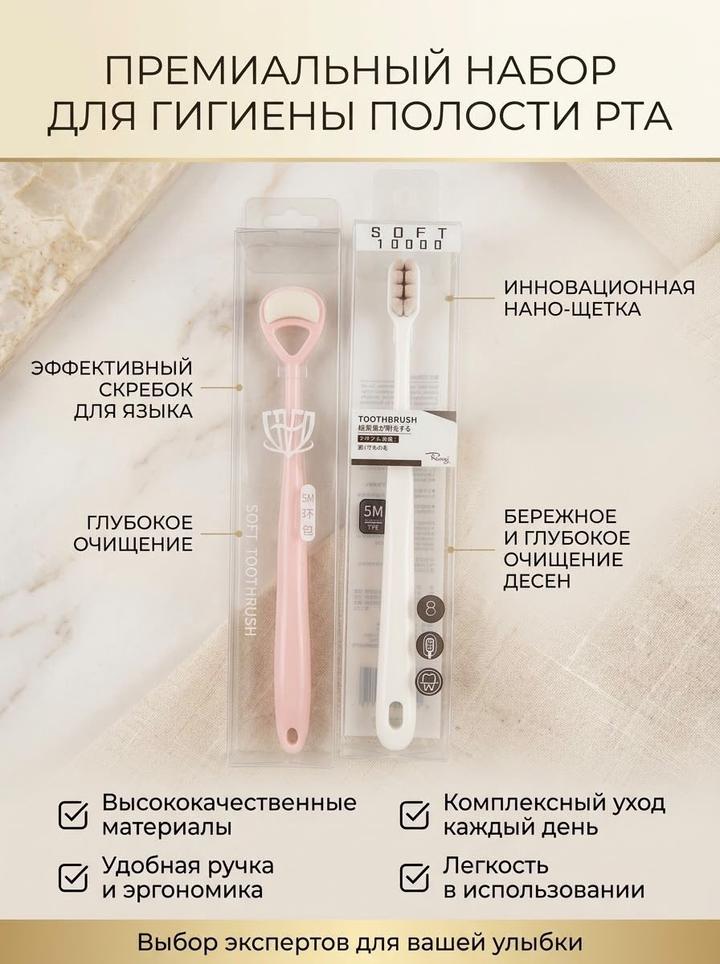 Ухож за полостью рта