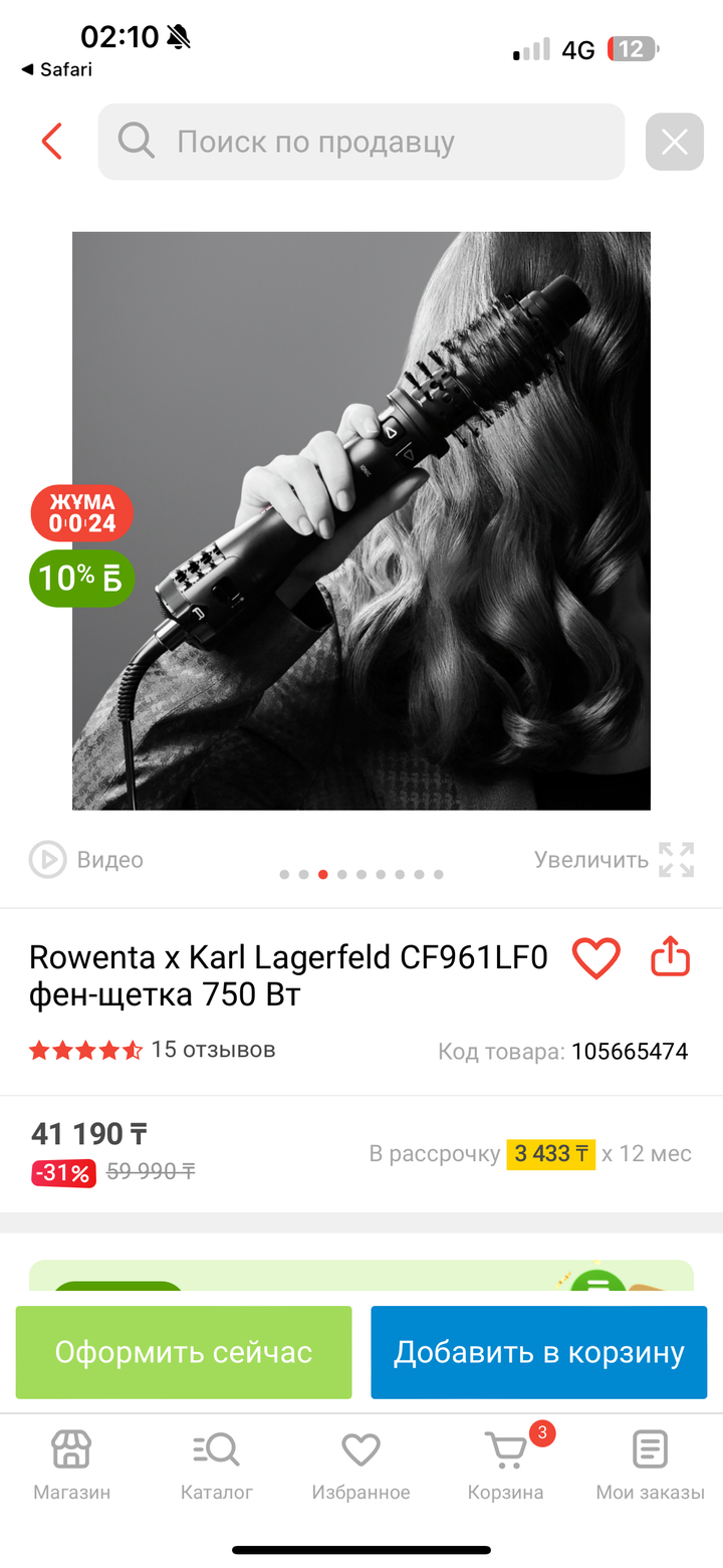 Rowenta