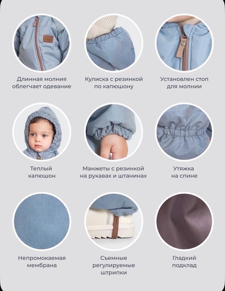 Комбинезон ZipKidz