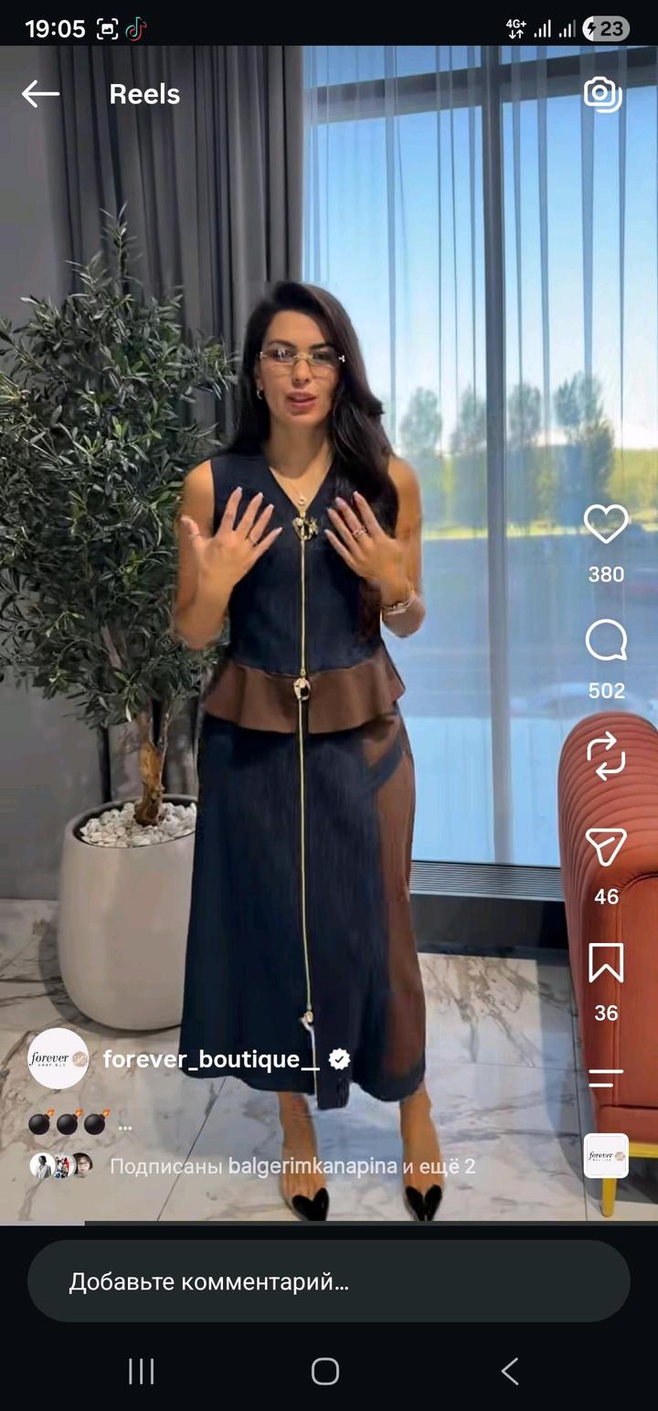 Boutique +