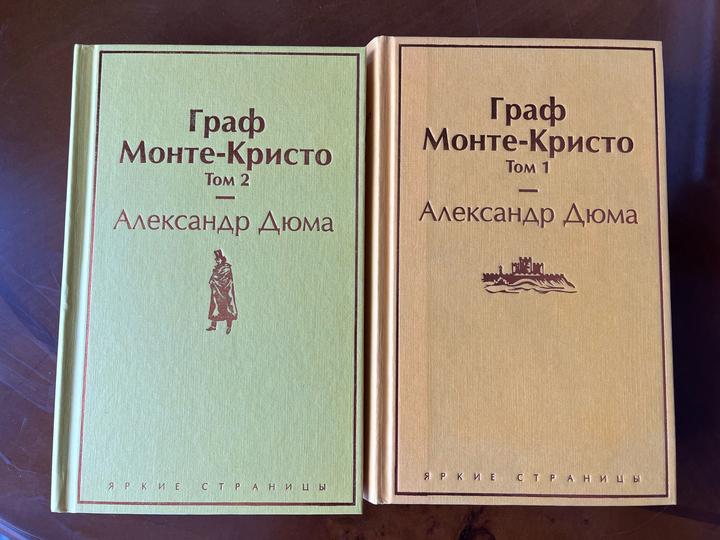 Граф Монте Кристо