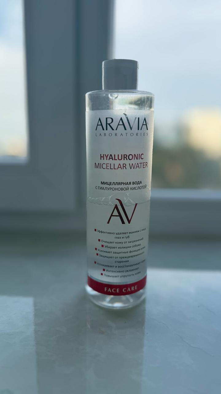 ARAVIA Professional Мицеллярная вода Hyaluronic Micellar Water