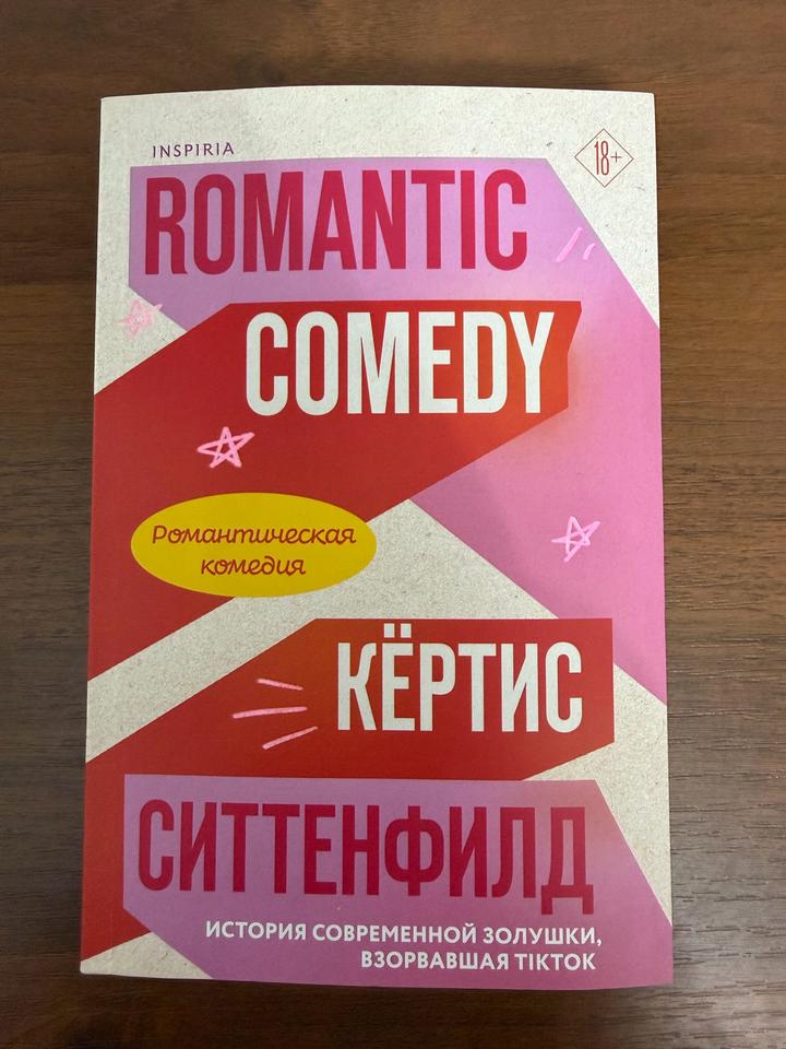 Romantic Comedy