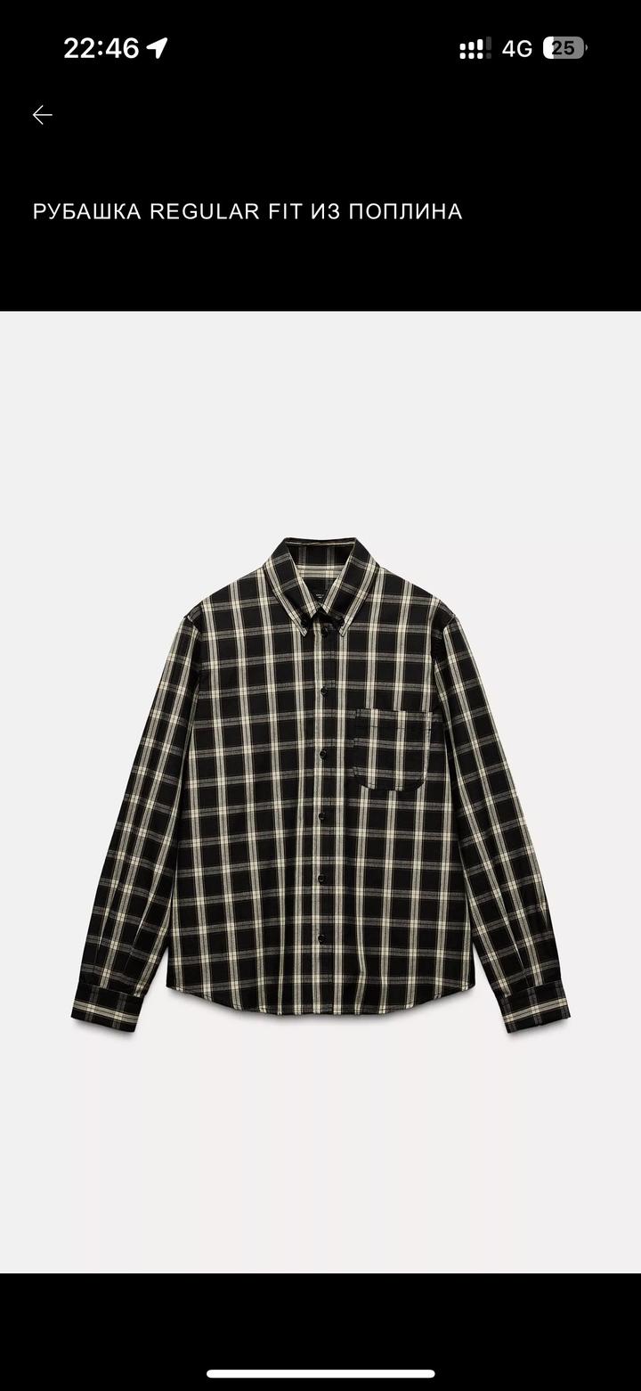 Рубашка Zara
