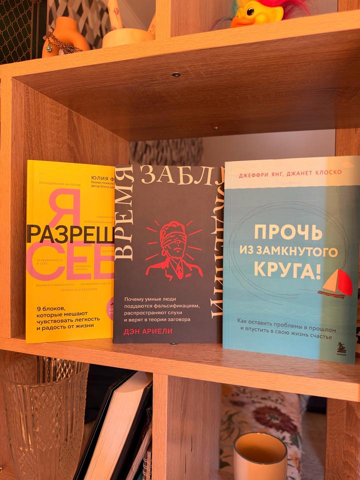 Прочь из замкнутого круга