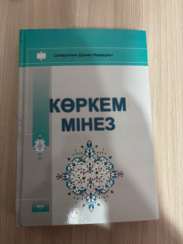Книга