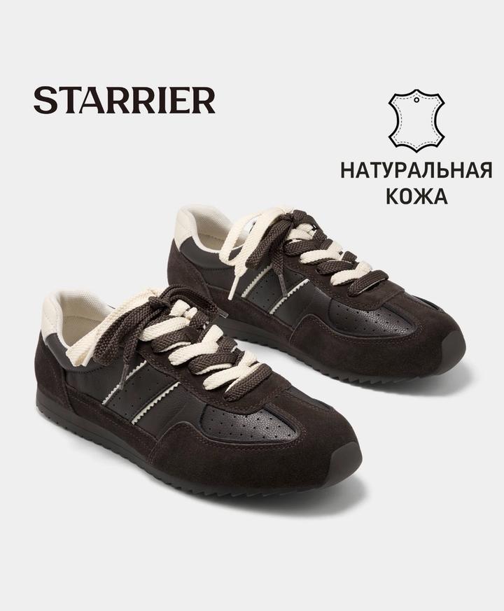 Кроссовки STARRIER — новые