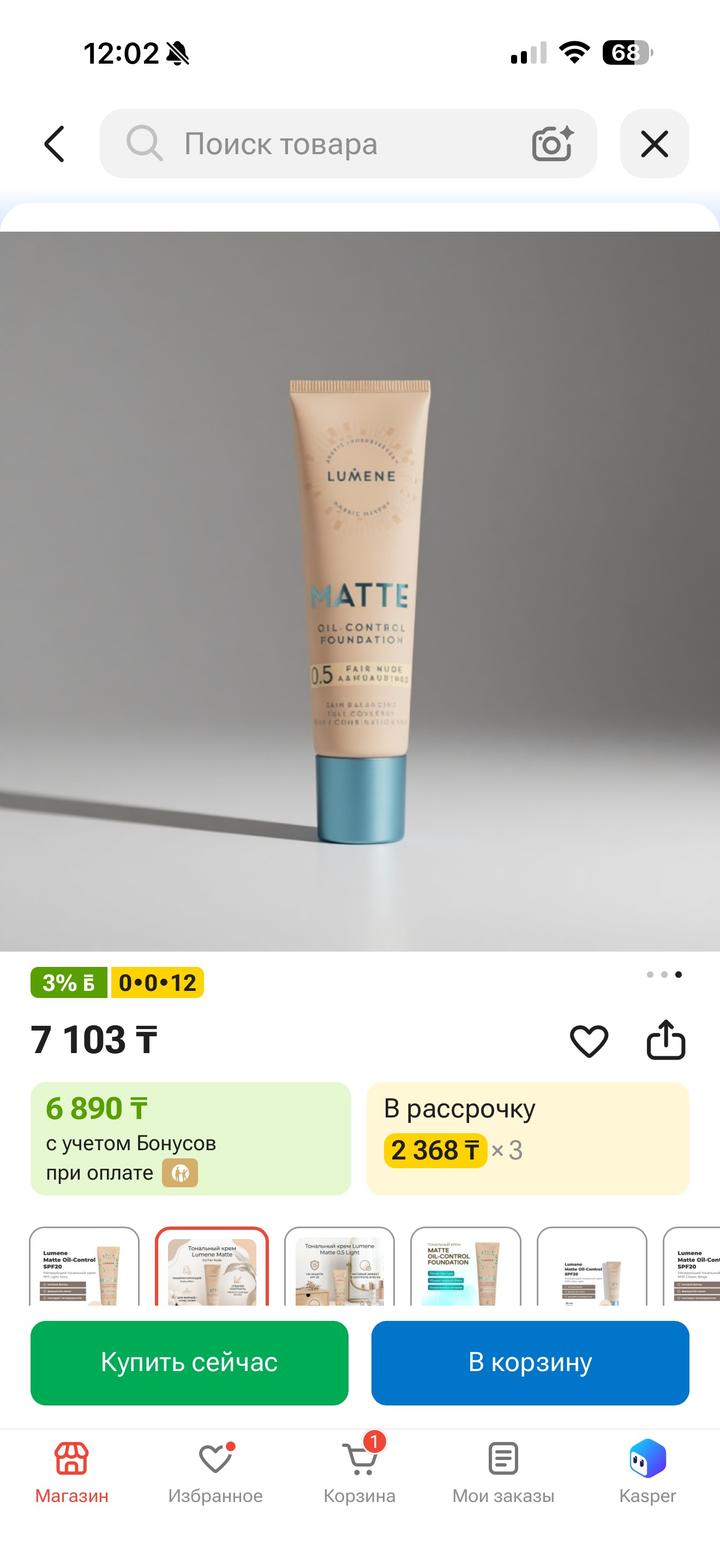LUMENE