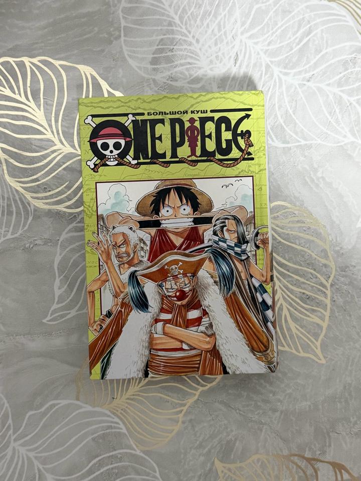 One Piece. 1 Том