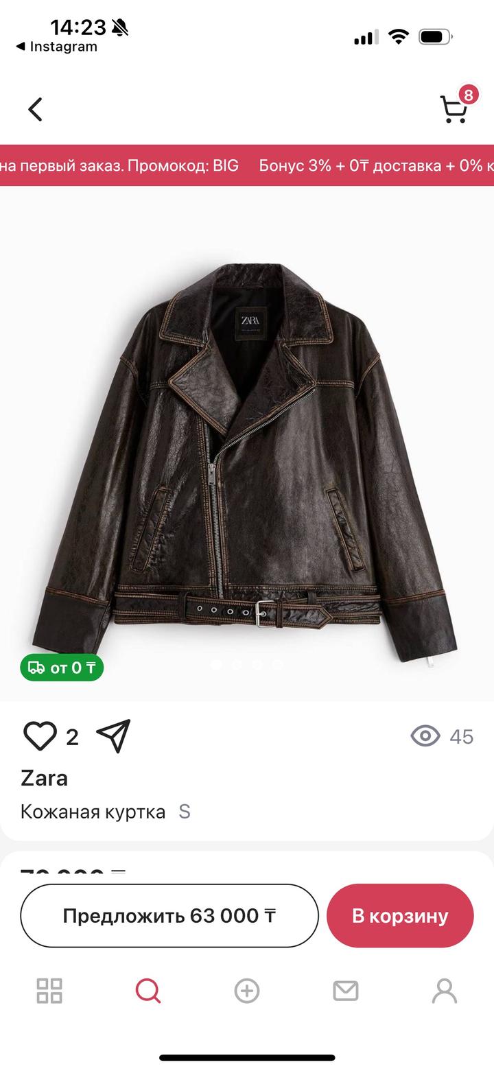 Куртка Zara