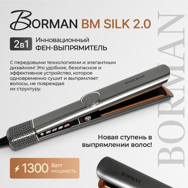 borman