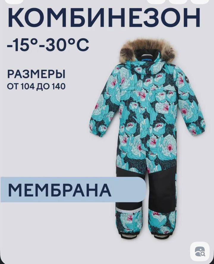 Зимний комбинезон Reima Lassie