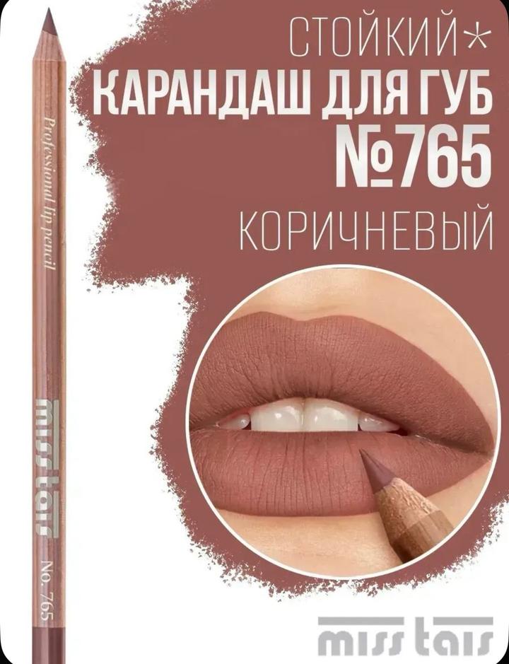 Шок цена все 5 штук по одной цене Карандаш для губ miss tais №765