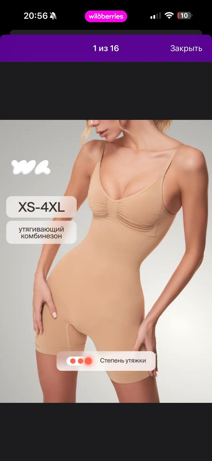 утягивающий комбинезон waistline