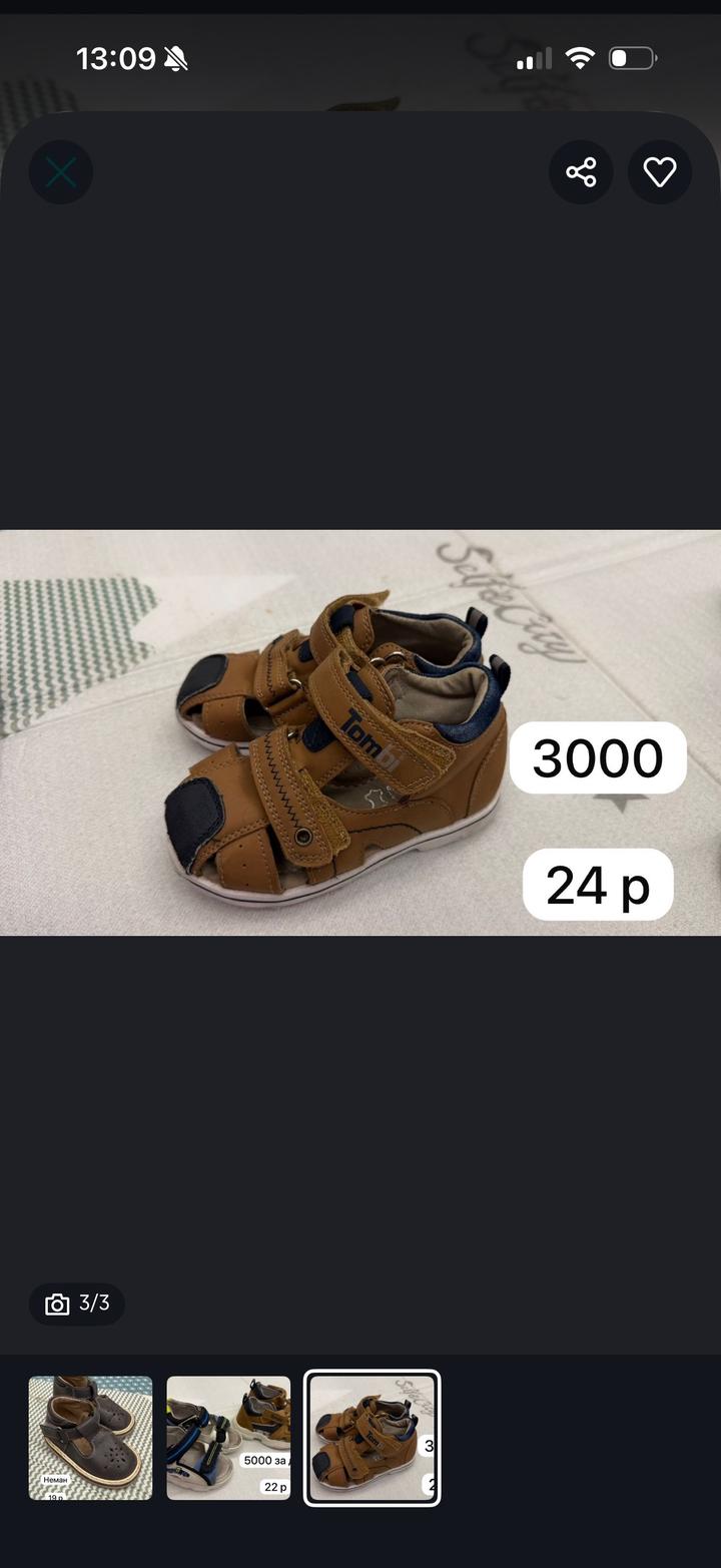 Futurino Сандали летние