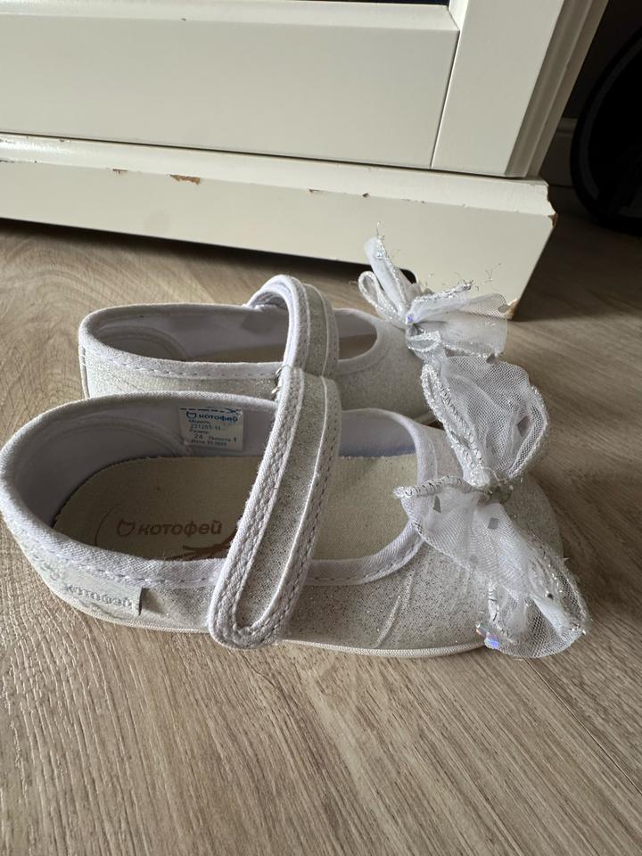 Пинетки Котофей