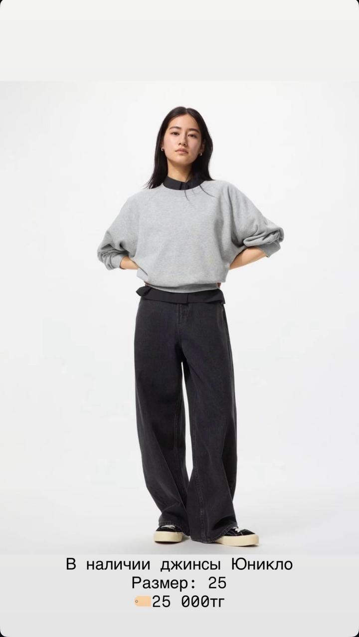 Uniqlo