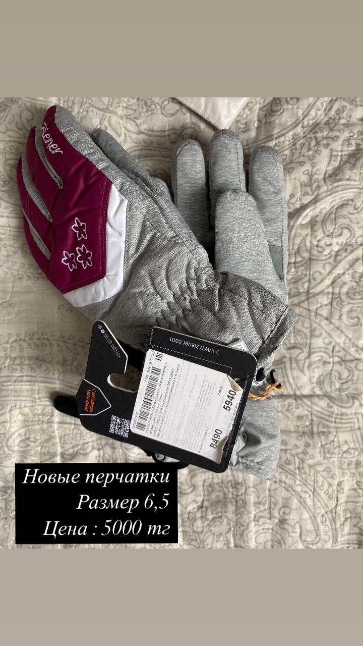 Перчатки Ziener