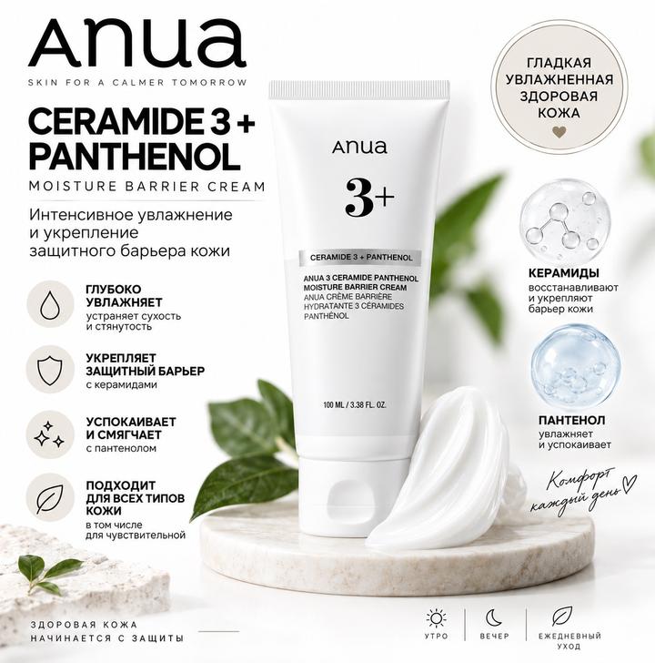 Anua