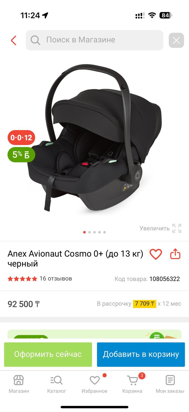 anex