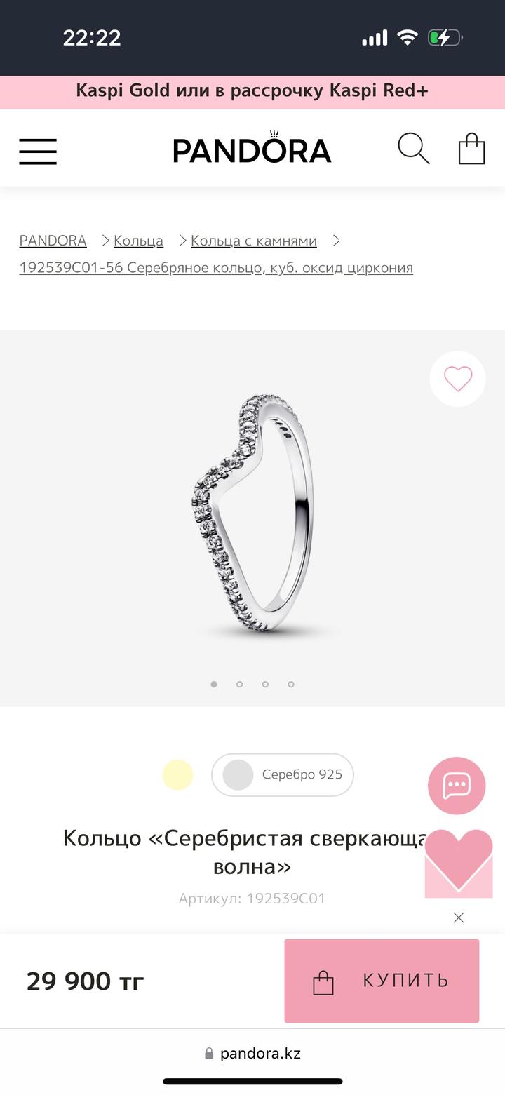 Pandora