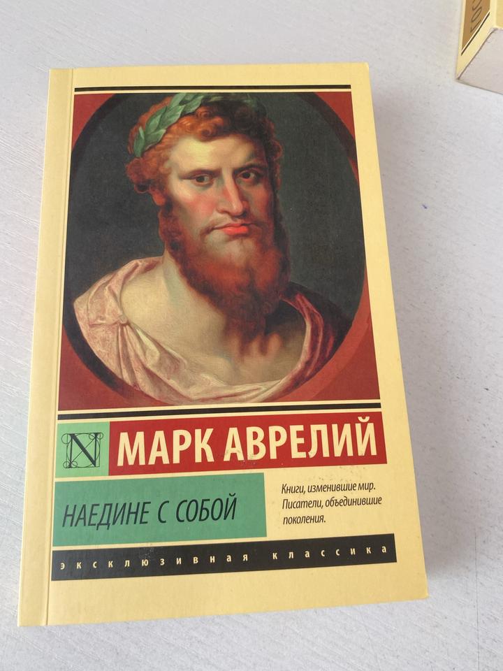 Наедине с собой