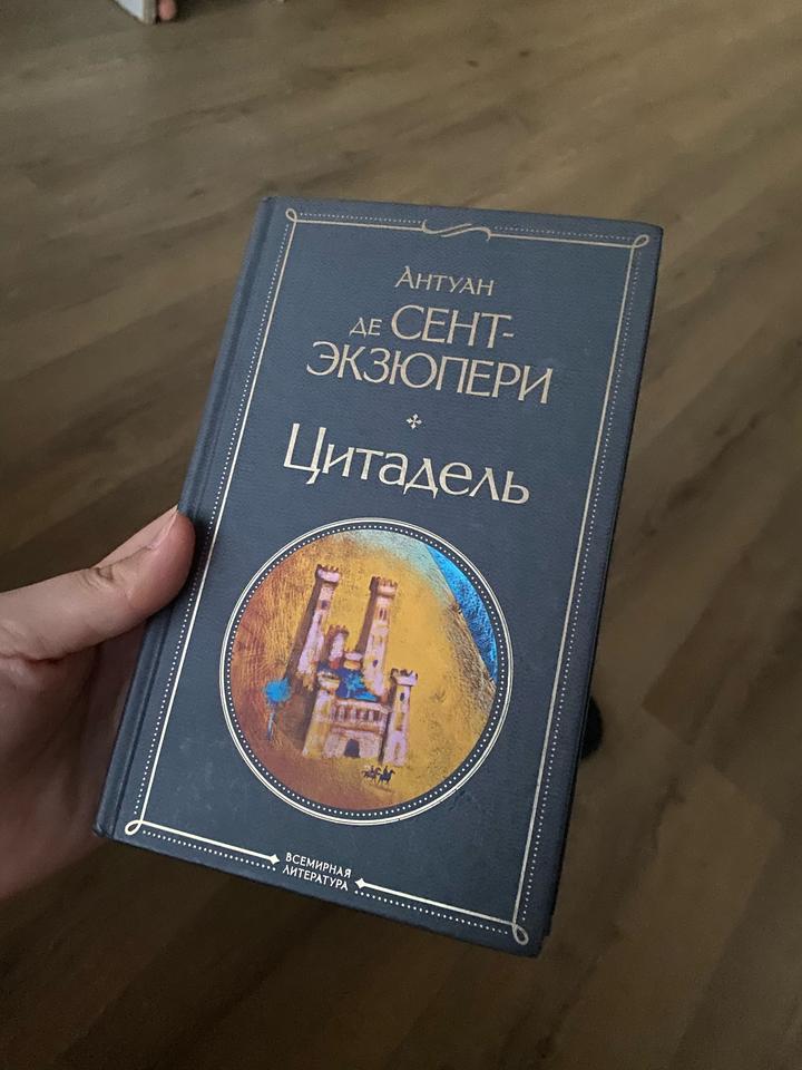 Цитадель