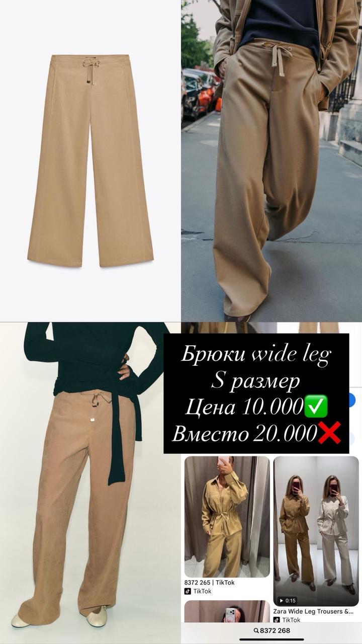 Zara Брюки