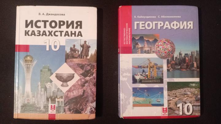 Продам книги по Истрии Казахстана и Географии за 10 класс