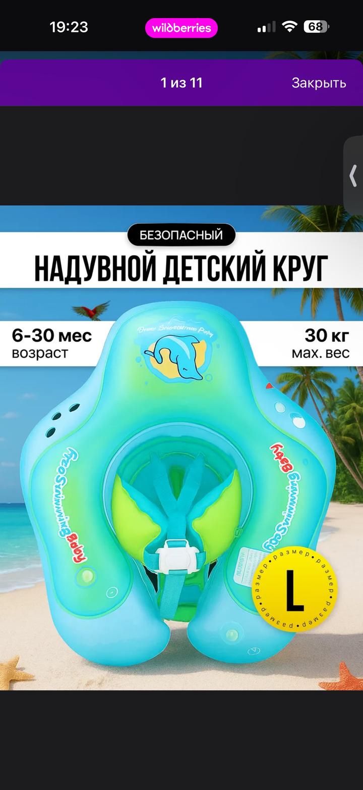 BaByliss Pro Надувной детский круг для плавания с навесом/козырьком