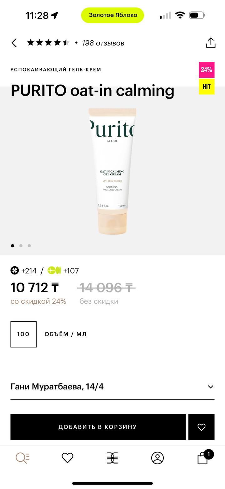 PURITO oat-in calming gel cream / гель крем