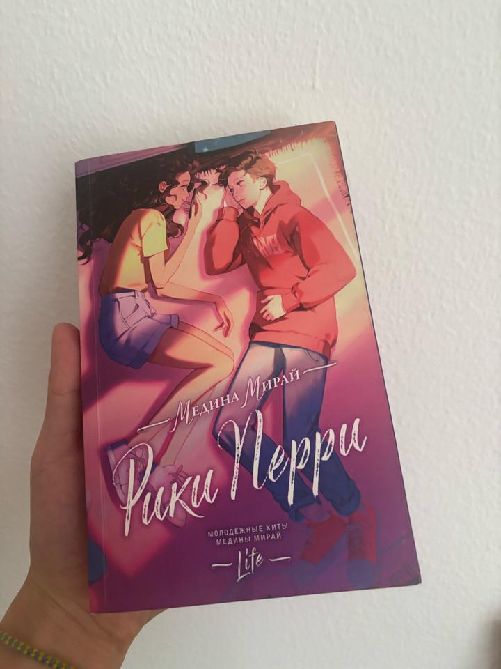 Книга Рики Перри