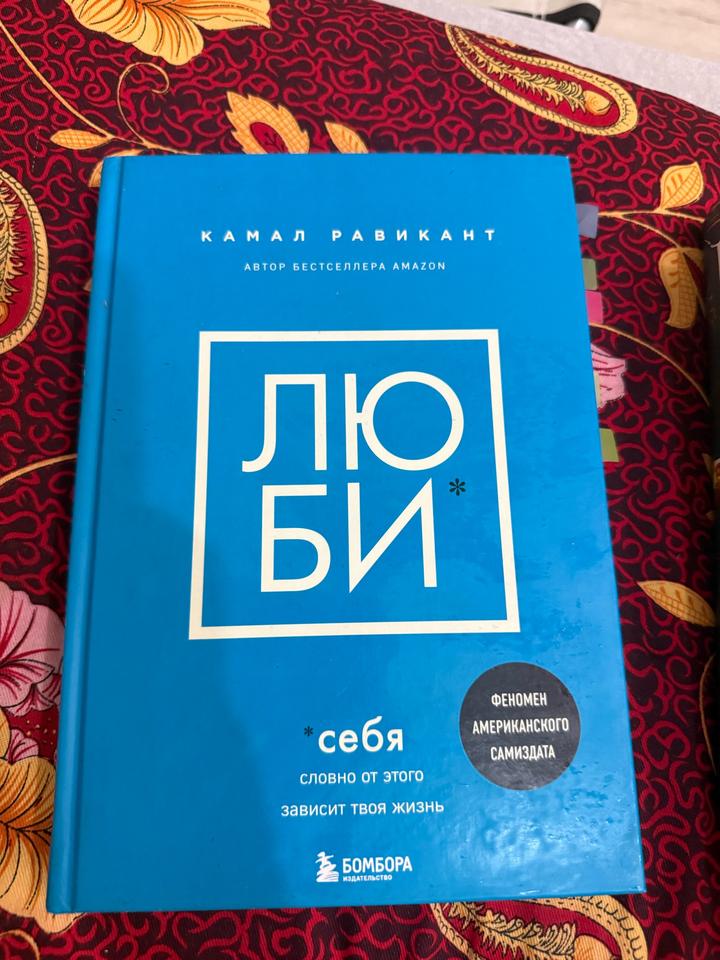 Люби себя словно от этого зависит твоя жизнь