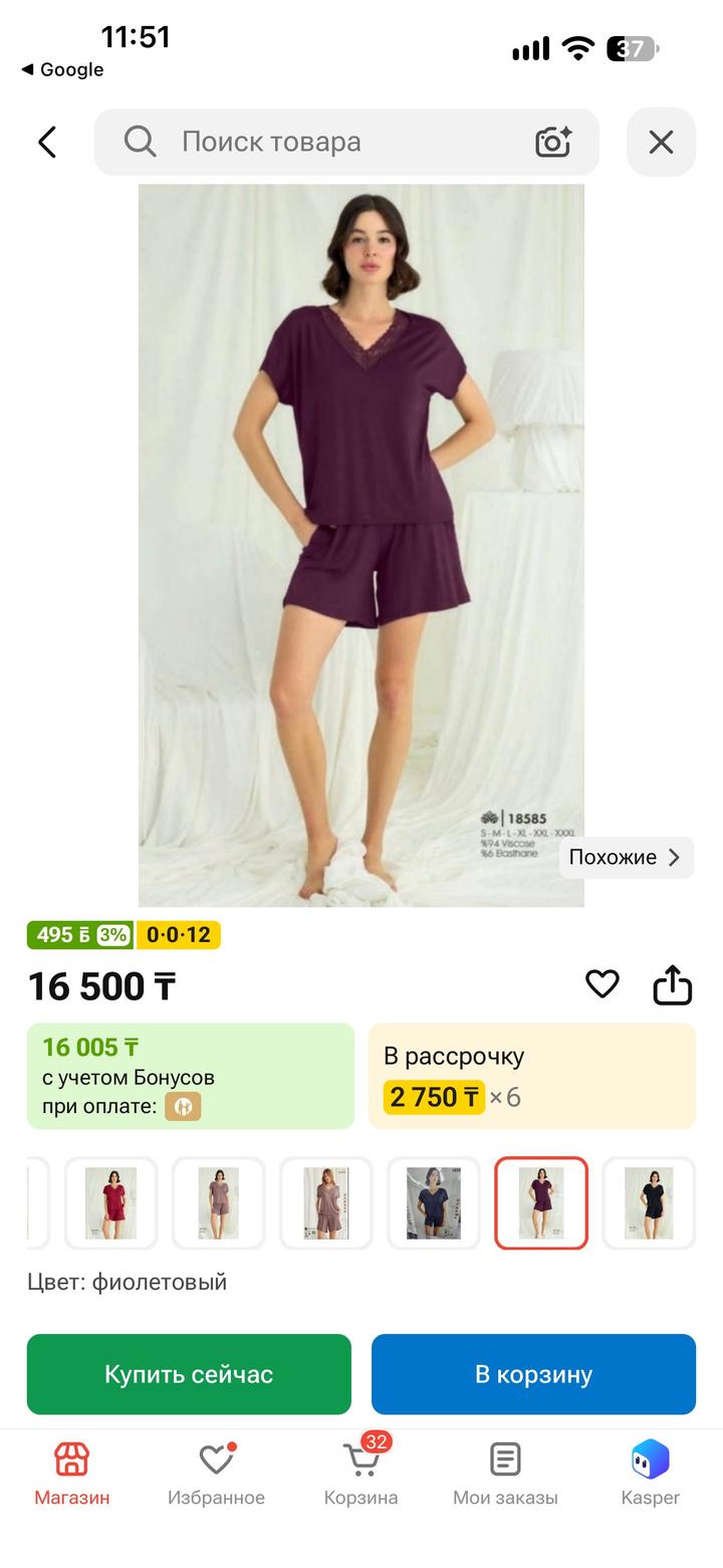Пижама Monamise